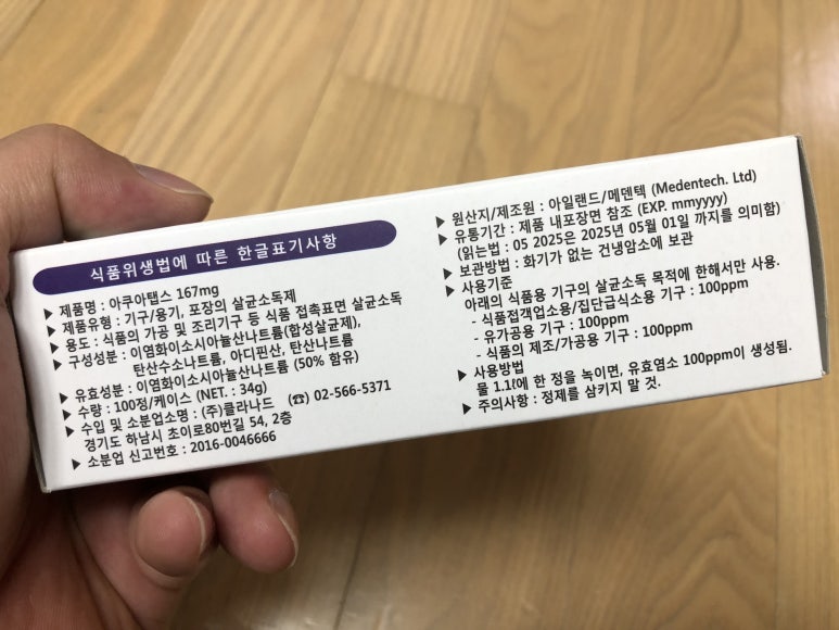 아쿠아정수 이미지