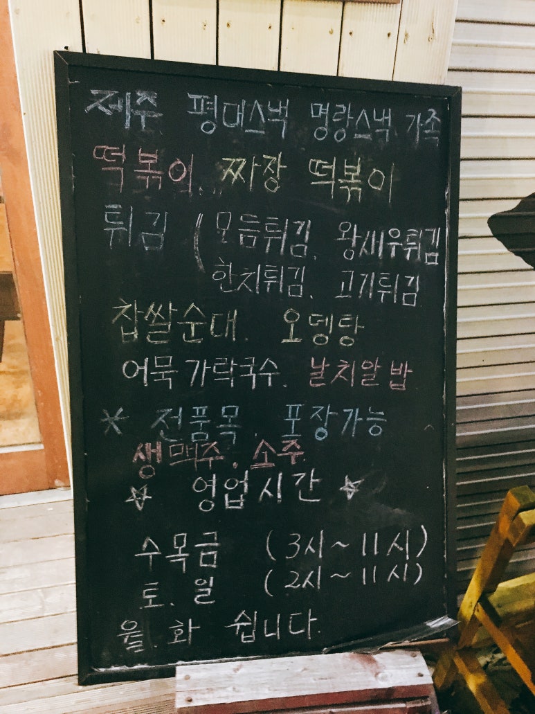 연남스낵 이미지