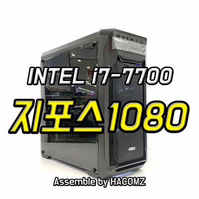 하컴즈 이미지