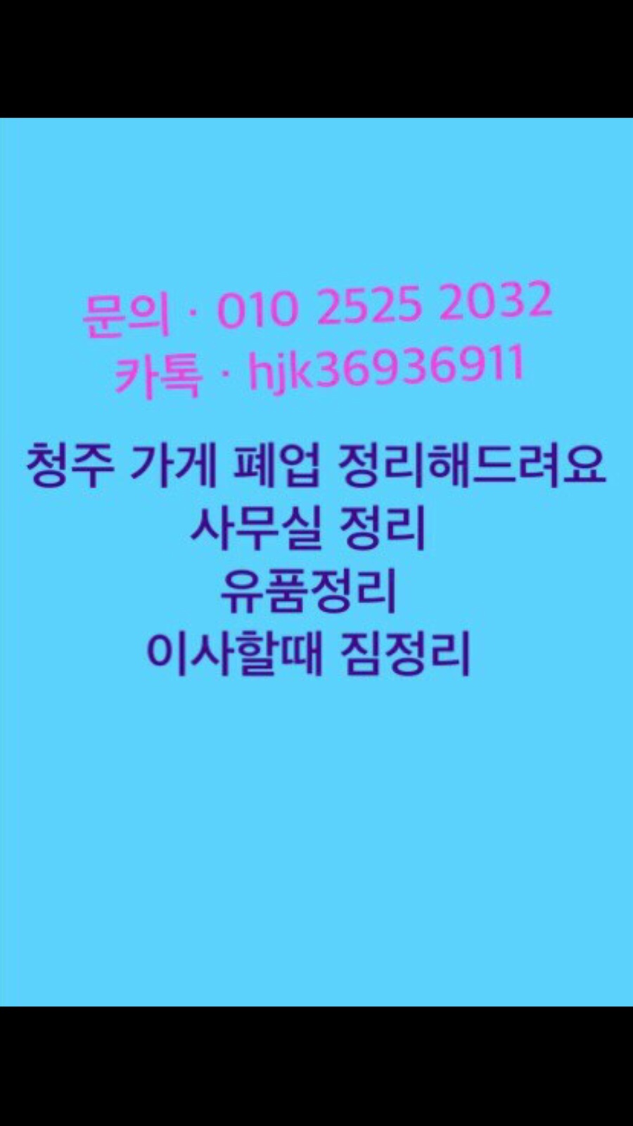 교차로재활용알뜰매장 이미지