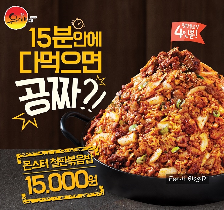 유가네닭갈비창원 이미지