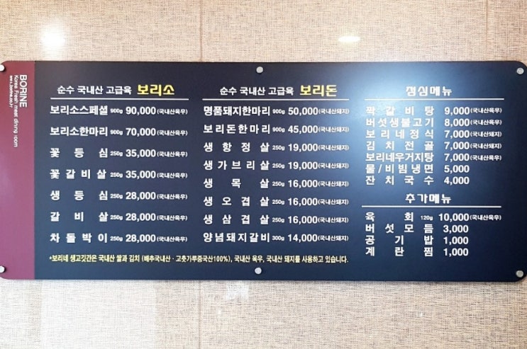 돼지보리네 이미지