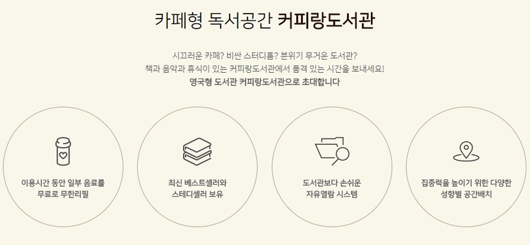 커피랑도서관 이미지
