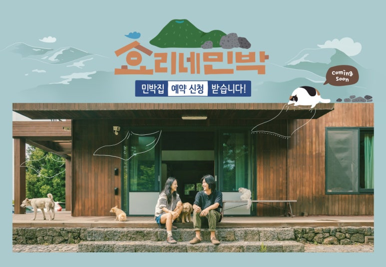 이모민박 이미지
