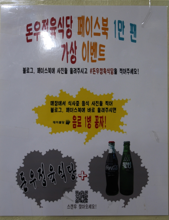 (주)돈우 이미지