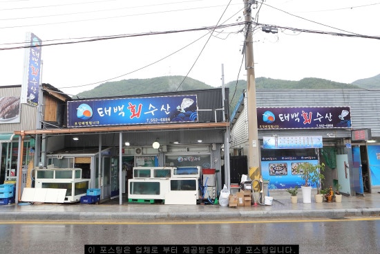 황지주유소 이미지