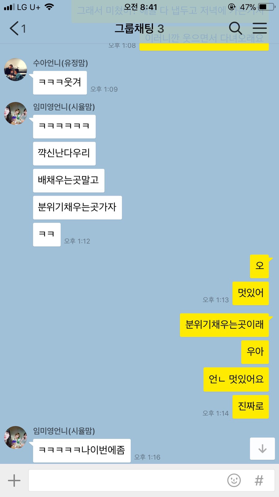 믹스앤포차 이미지