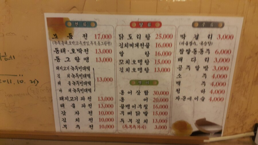 순수빈대떡 이미지