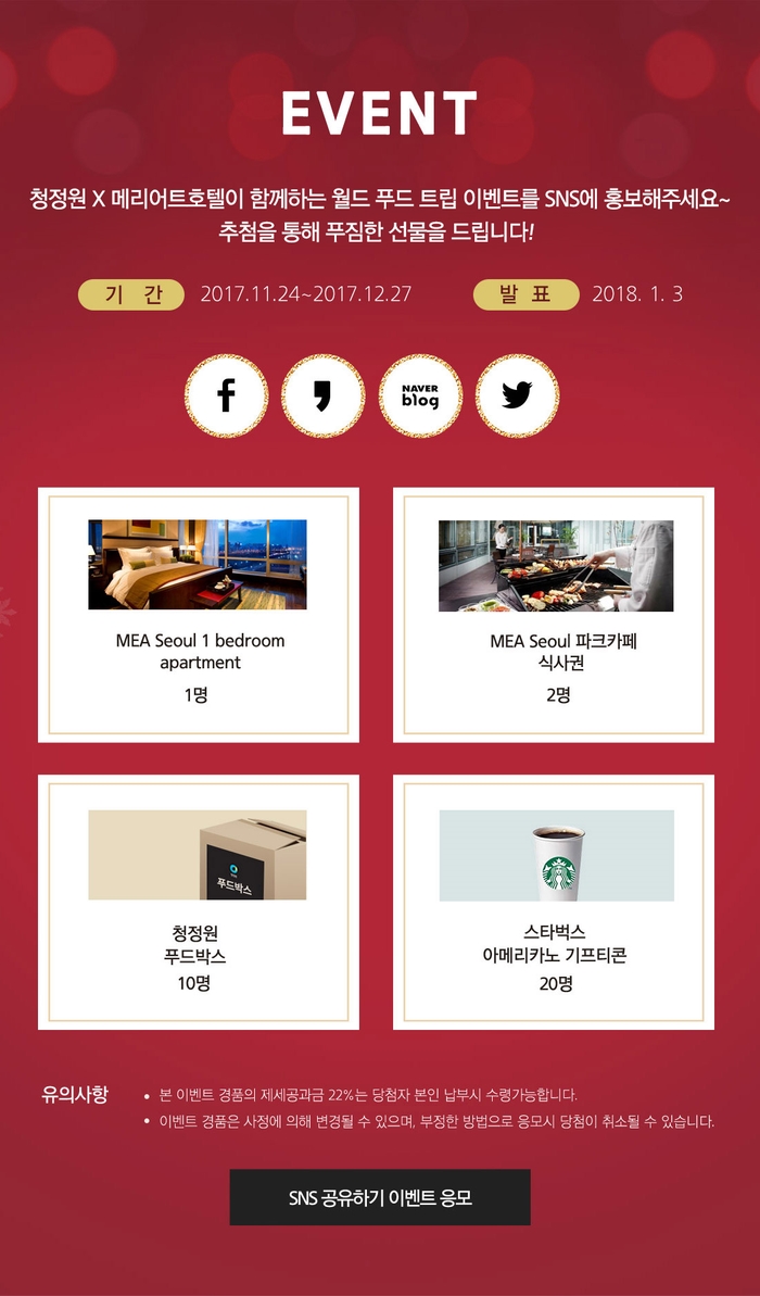 기린푸드 이미지