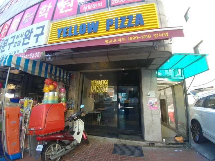 옐로우피자강서점 이미지
