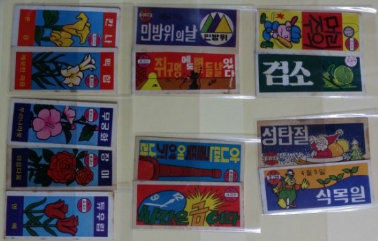 딱지 제과 이미지
