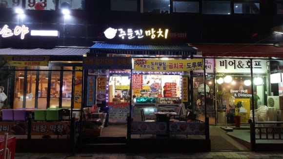 주문진망치 이미지