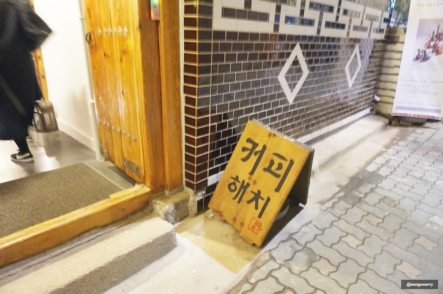 해치커피 이미지