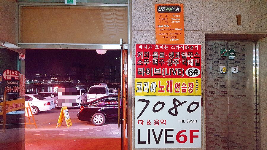 오션7080라이브 이미지