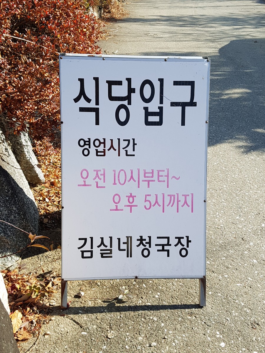 경상도김실네 이미지