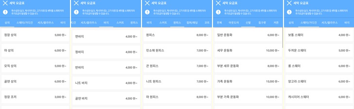 화이트세탁편의점 이미지