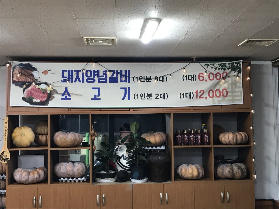 연동박가네 이미지