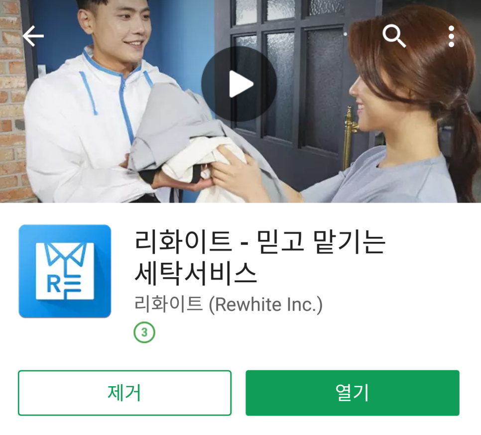 GS세탁소 이미지