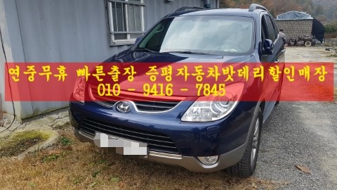 증평·내수밧데리할인점 이미지