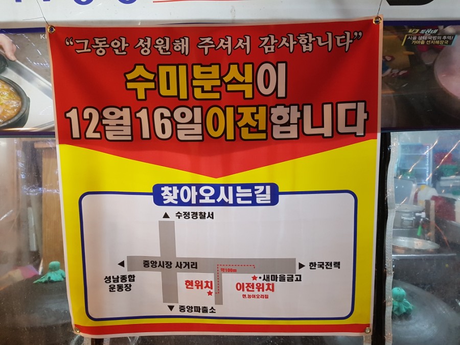 수미분식 이미지