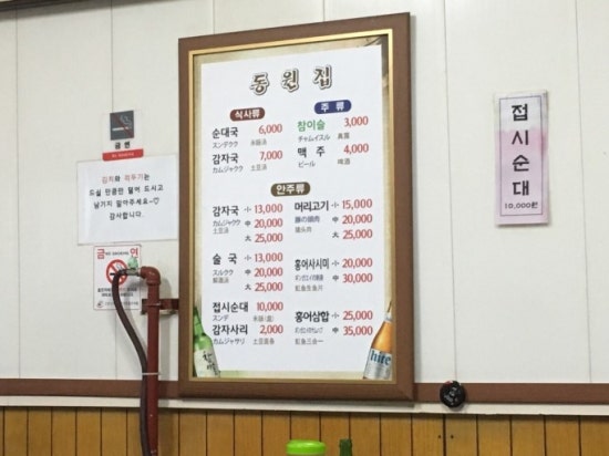 동원집 이미지