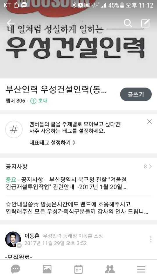 우성인력 이미지
