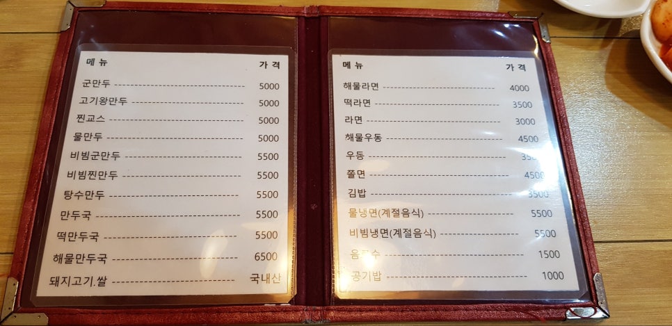 태산만두 이미지