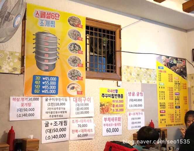 사계절조개찜 이미지