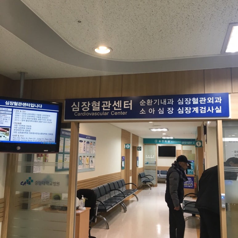 *미주신경성실신 :: 중앙대학교병원 순환기내과 검사 : 네이버 블로그 *미주신경성실신 :: 중앙대학교병원 순환기내과 검사 : 네이버 블로그
