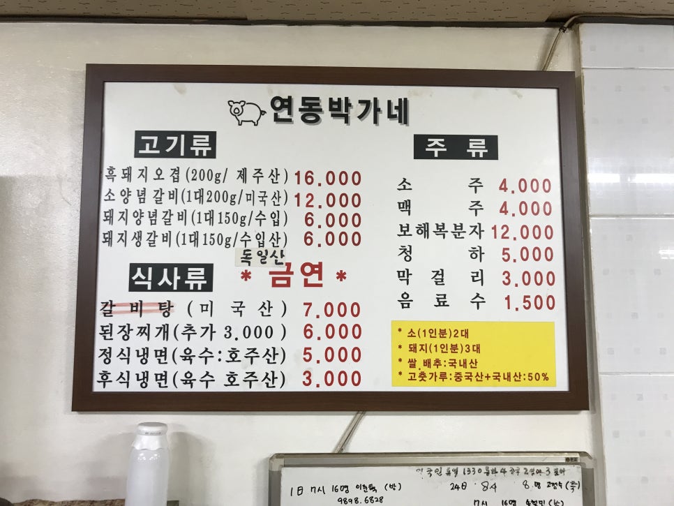 연동박가네 이미지