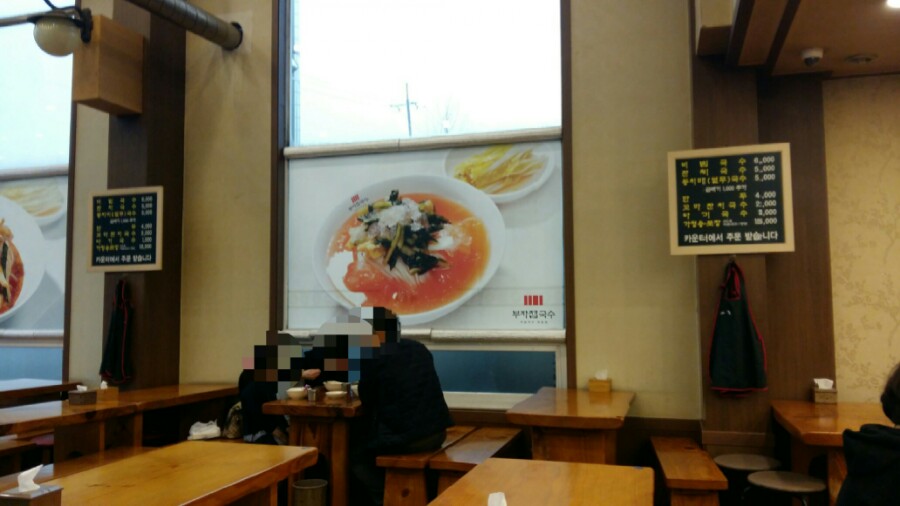 부잣집국수 이미지