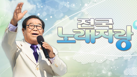 송대관노래타운 이미지