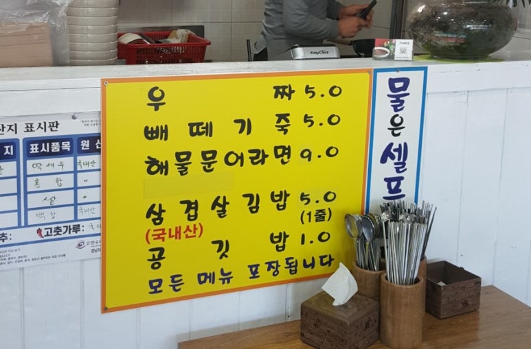 우짜와김밥 이미지