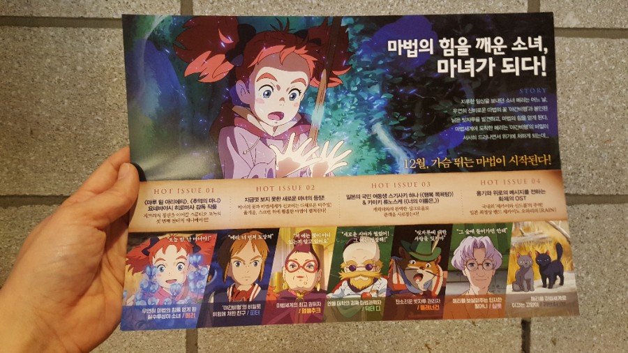 마녀의꽃 이미지