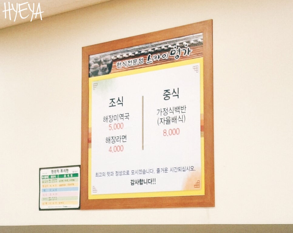 명가구내식당 이미지