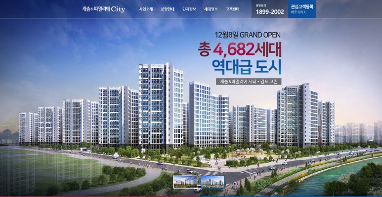 (주)리더스종합건설 이미지