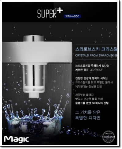 동양매직정수기 이미지