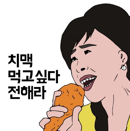 지코바치킨 이미지