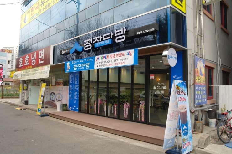 청자다방광양 이미지