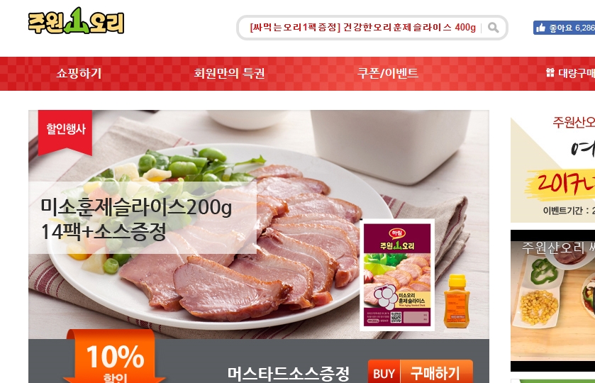주원우리마트 이미지