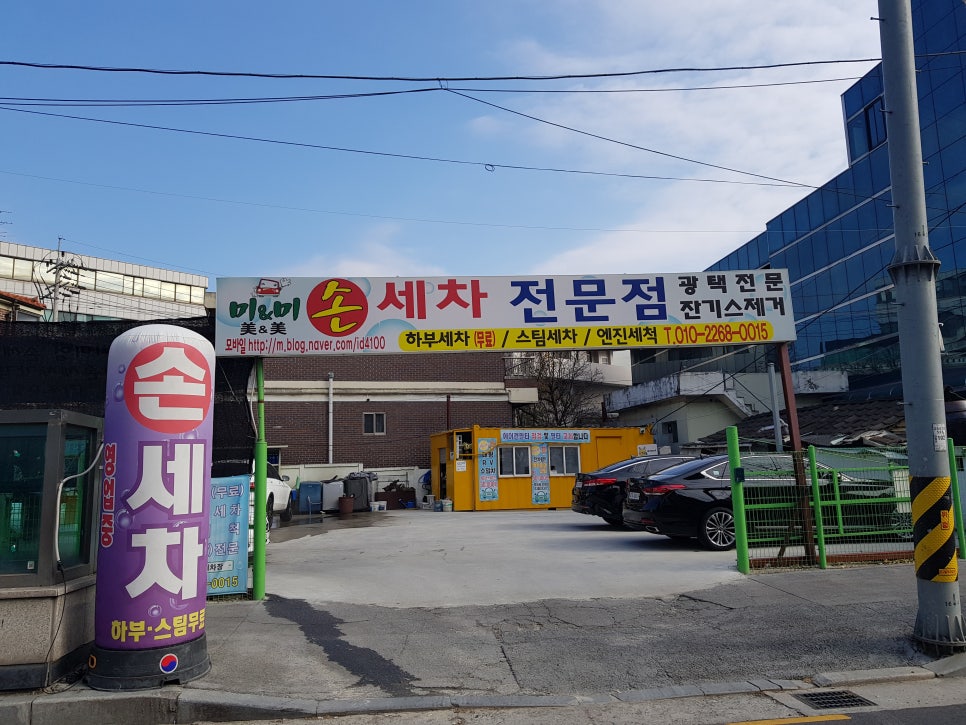 에이스손세차장 이미지