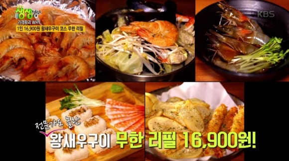 생생새우 이미지