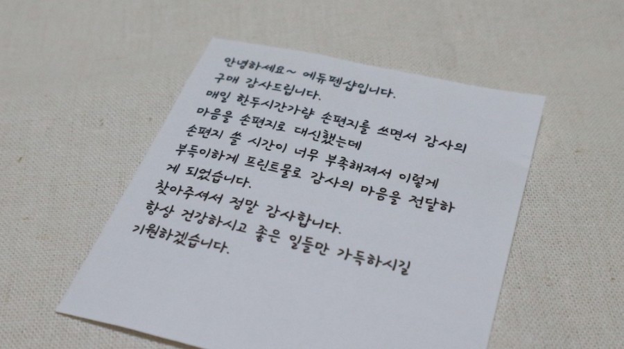 에듀펜샵 이미지