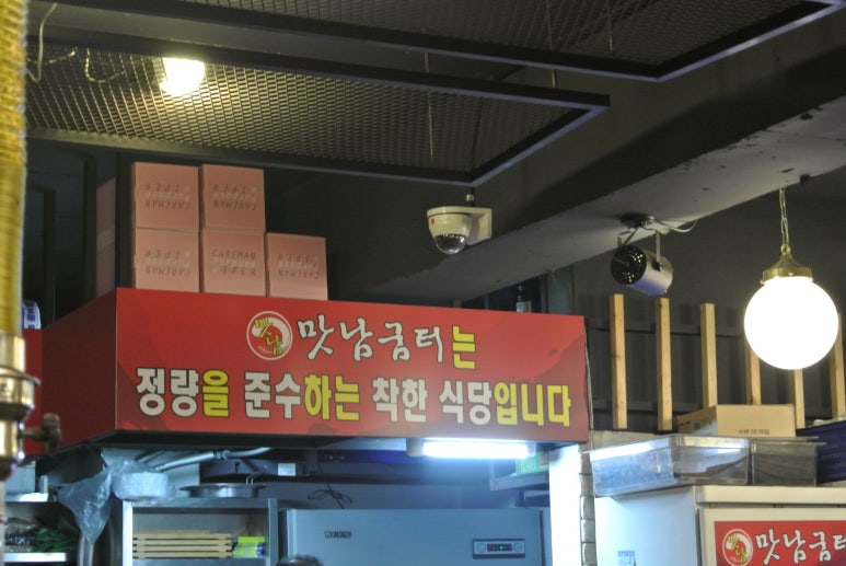 맛남굼터 이미지
