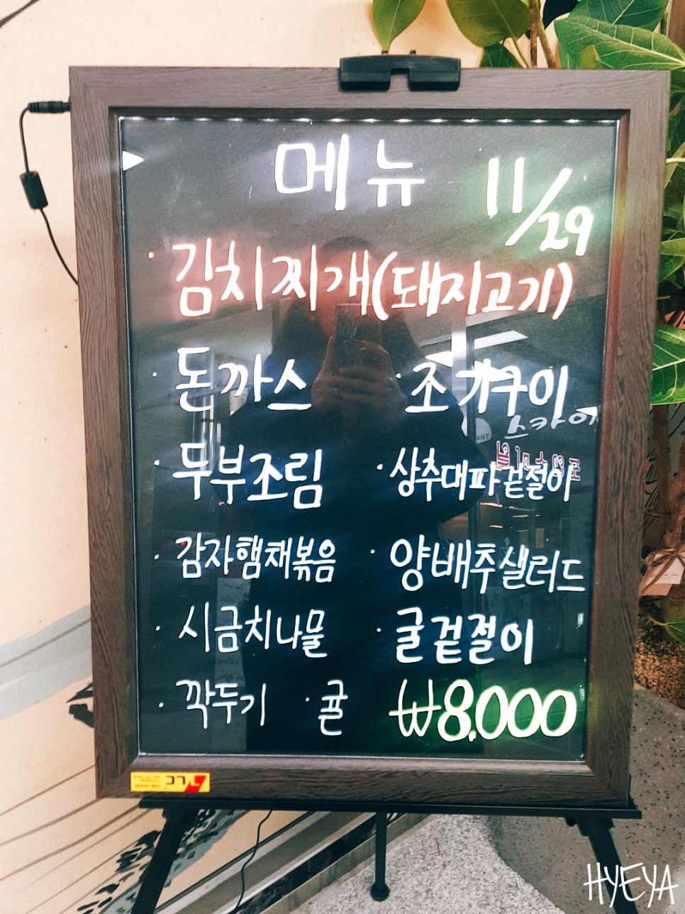 명가구내식당 이미지