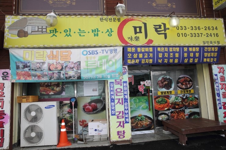정평식당 이미지