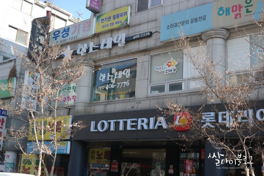 롯데리아본오점 이미지