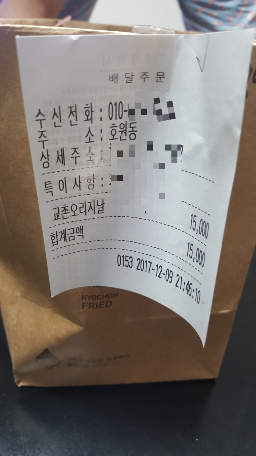 교촌치킨호원1호점 이미지