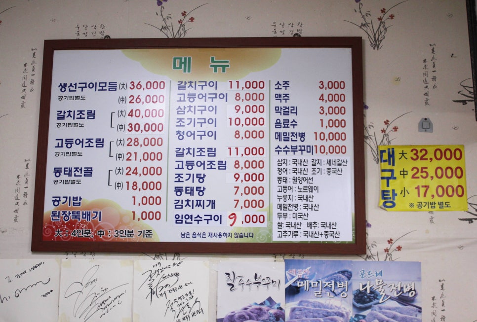 강가네 이미지
