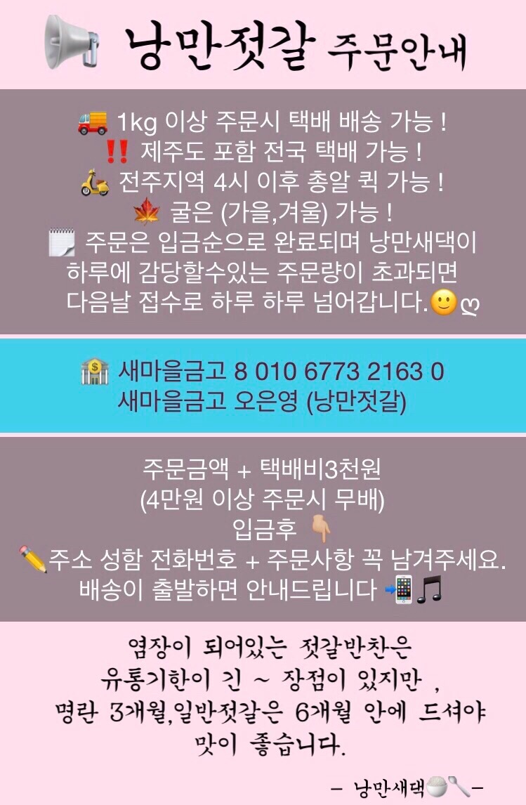 낭만젓갈 이미지